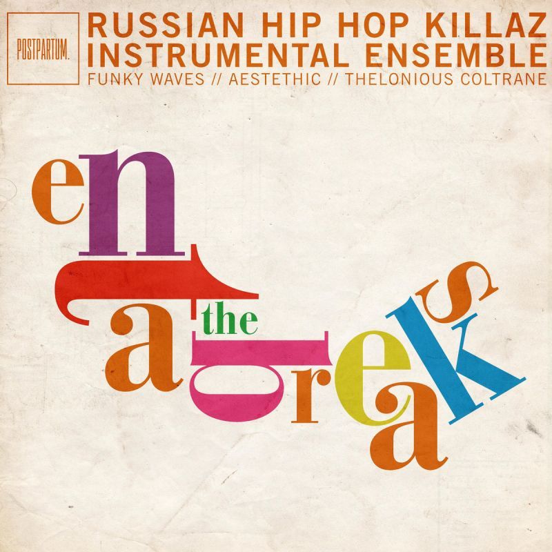 Russian Hip Hop Killaz Instrumental Ensemble - Enta The Breaks [Marbled] [Vinyl Record / LP + Sticker]-POSTPARTUM. RECORDS-Dig Around Records