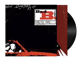 Bad Balance - Чисто Про... 【Vinyl Record | 2LP】-ZBS RECORDS-Dig Around Records