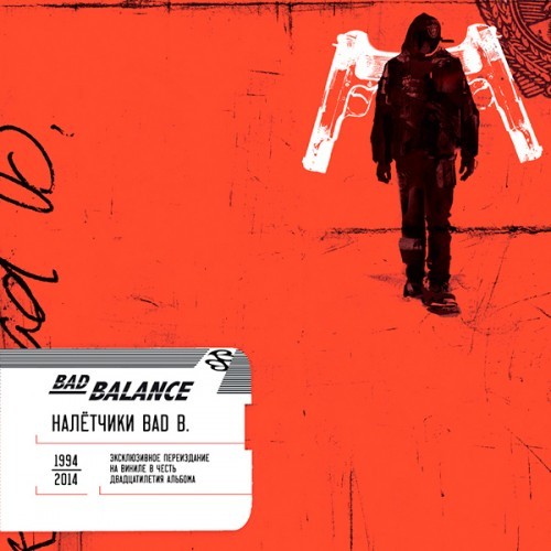 Bad Balance - Налетчики Bad B 【Vinyl Record | 2LP】-ZBS RECORDS-Dig Around Records
