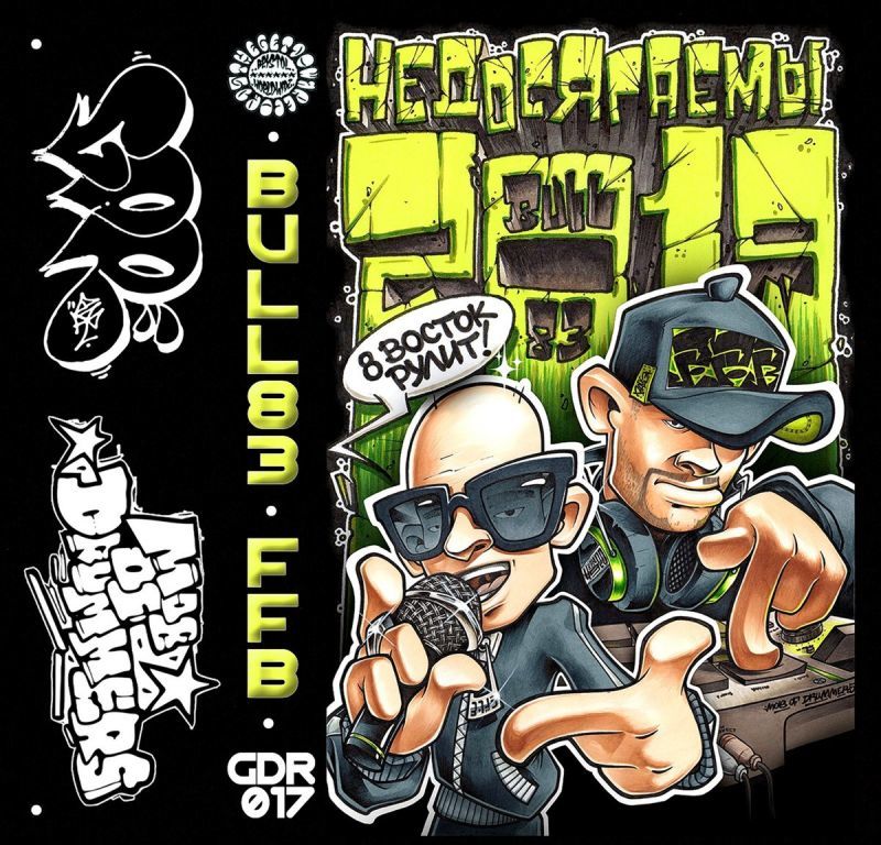 Bull.83 & F.F.B. - Out Of Reach EP [Cassette Tape + Sticker]-THE GET DOWN RECORDS-Dig Around Records