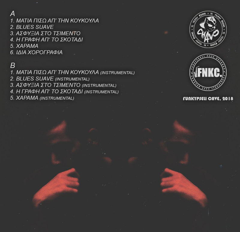 El Jazzy Chavo - Ojos Tras El Pasamontañas [Cassette Tape + Download Code + Sticker]-Funkypseli Cave Records FNKC-Dig Around Records