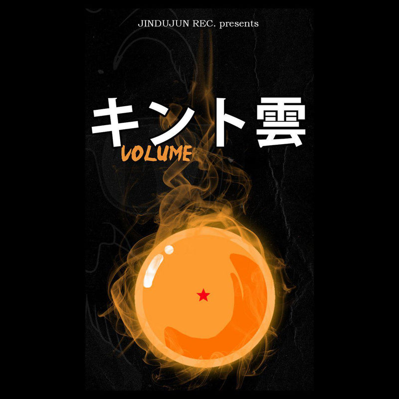 JINDUJUN RECORDS - キント雲 VOL. I [Cassette Tape]-JINDUJUN RECORDS-Dig Around Records