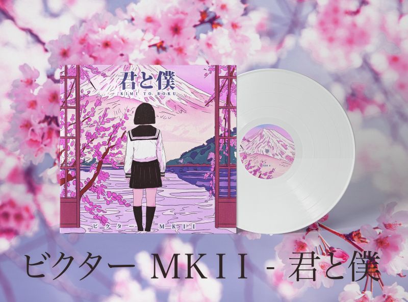 ビクター ＭＫＩＩ - 君と僕 - Kimi to Boku [Vinyl Record / LP]-Not On Label-Dig Around Records