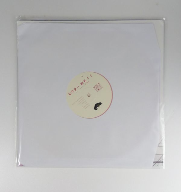 ビクター ＭＫＩＩ - Sunday 日曜日 beat tape [Vinyl Record / LP]