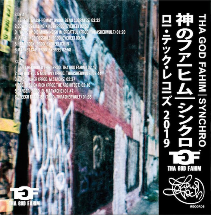 レアRAP レコードTha God Fahim