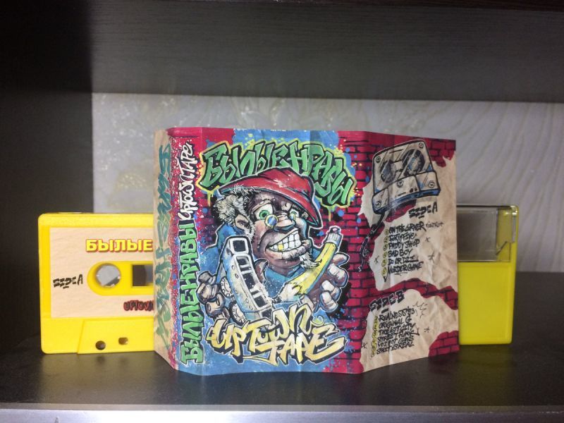 Былые Нравы - Uptown Tape [Cassette Tape + Sticker]-Unknown Boom Bap Project-Dig Around Records