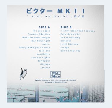 ビクター ＭＫＩＩ - 君の街 「 kimi no machi 」 [Vinyl Record / LP]-Not On Label-Dig Around Records